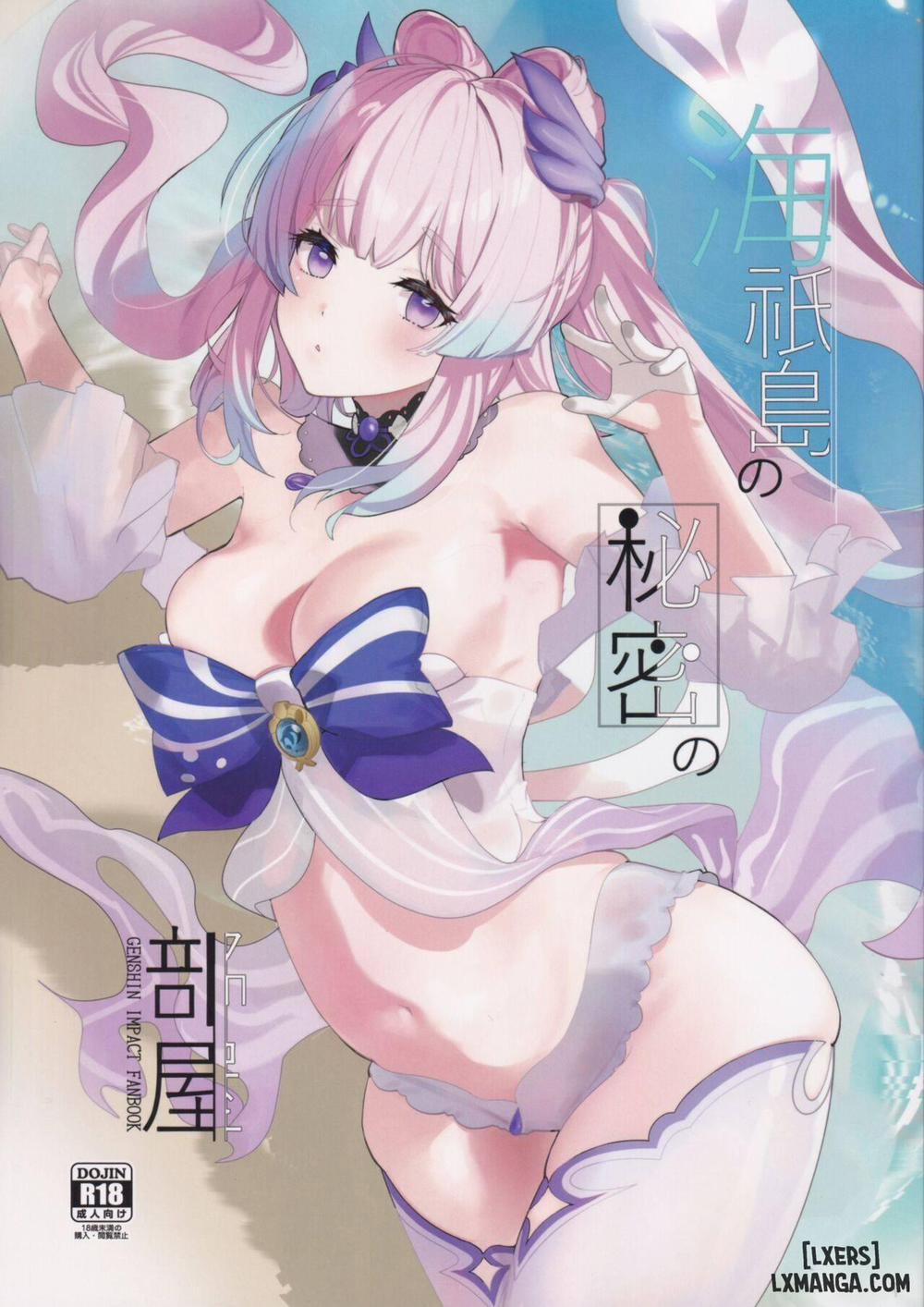 Kaigi Shima no Himitsu no Heya Oneshot trang 0