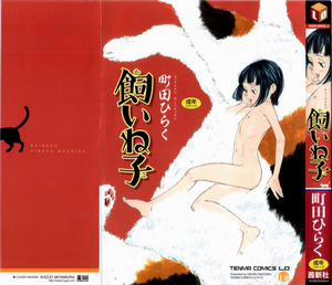 Đọc truyện tranh Kaineko