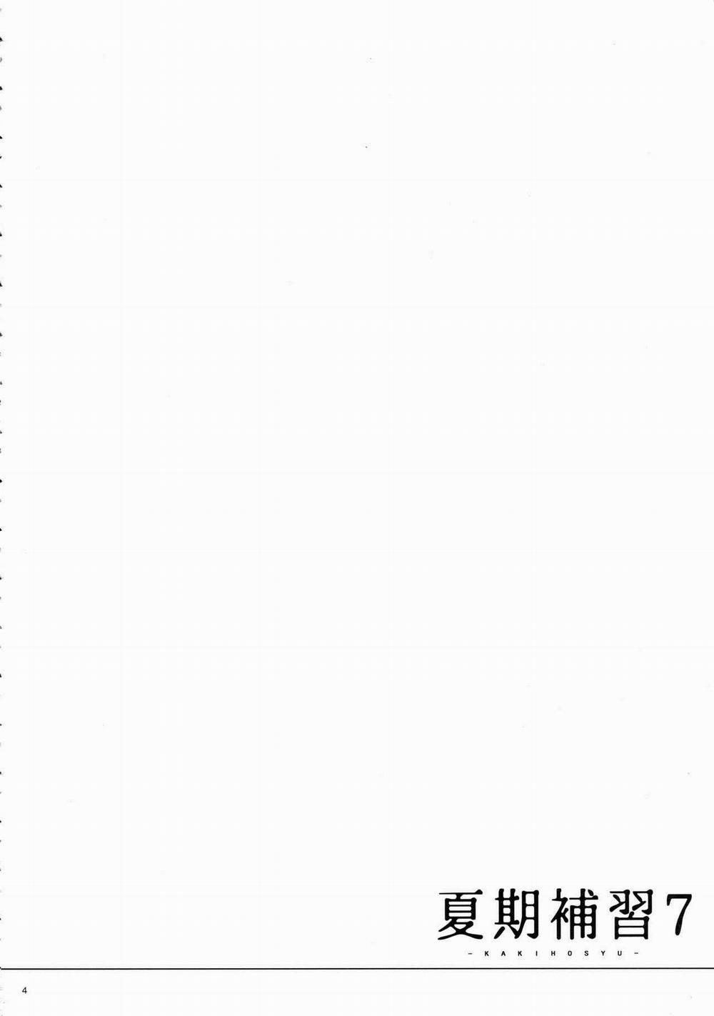 Kaki Hoshuu 7 trang 2