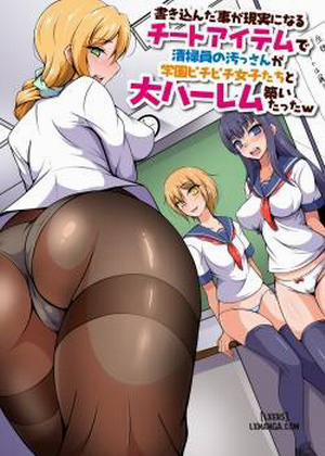 Đọc truyện tranh Kakikonda Koto ga Genjitsu ni Naru Cheat Item