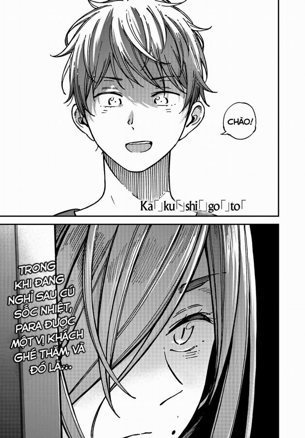 Kakushigoto - Secrets 19 trang 1