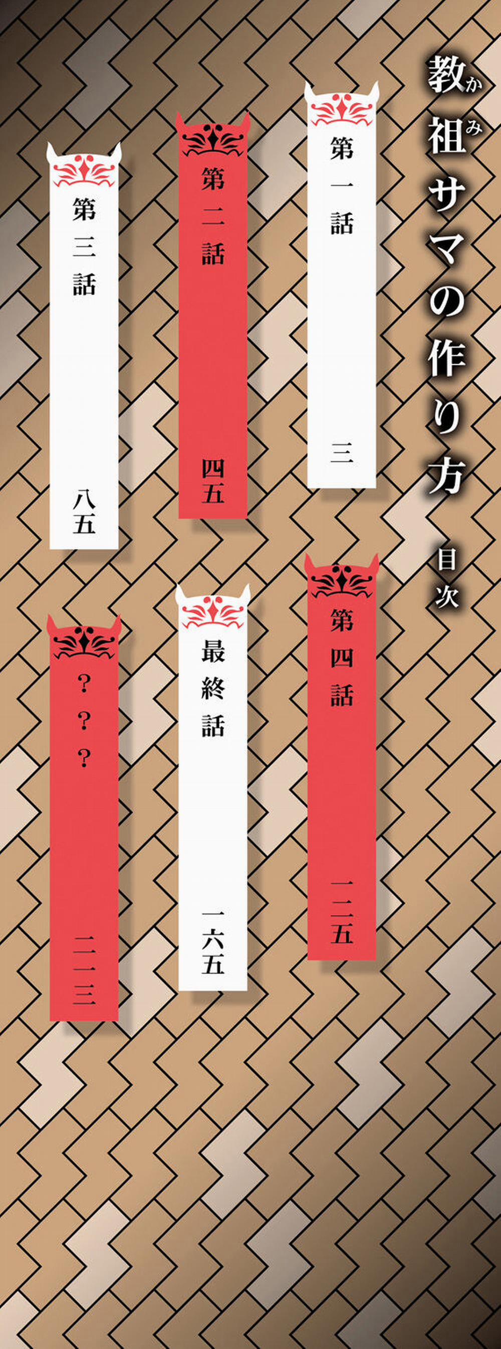 Kami-sama no Tsukurikata 1 trang 2