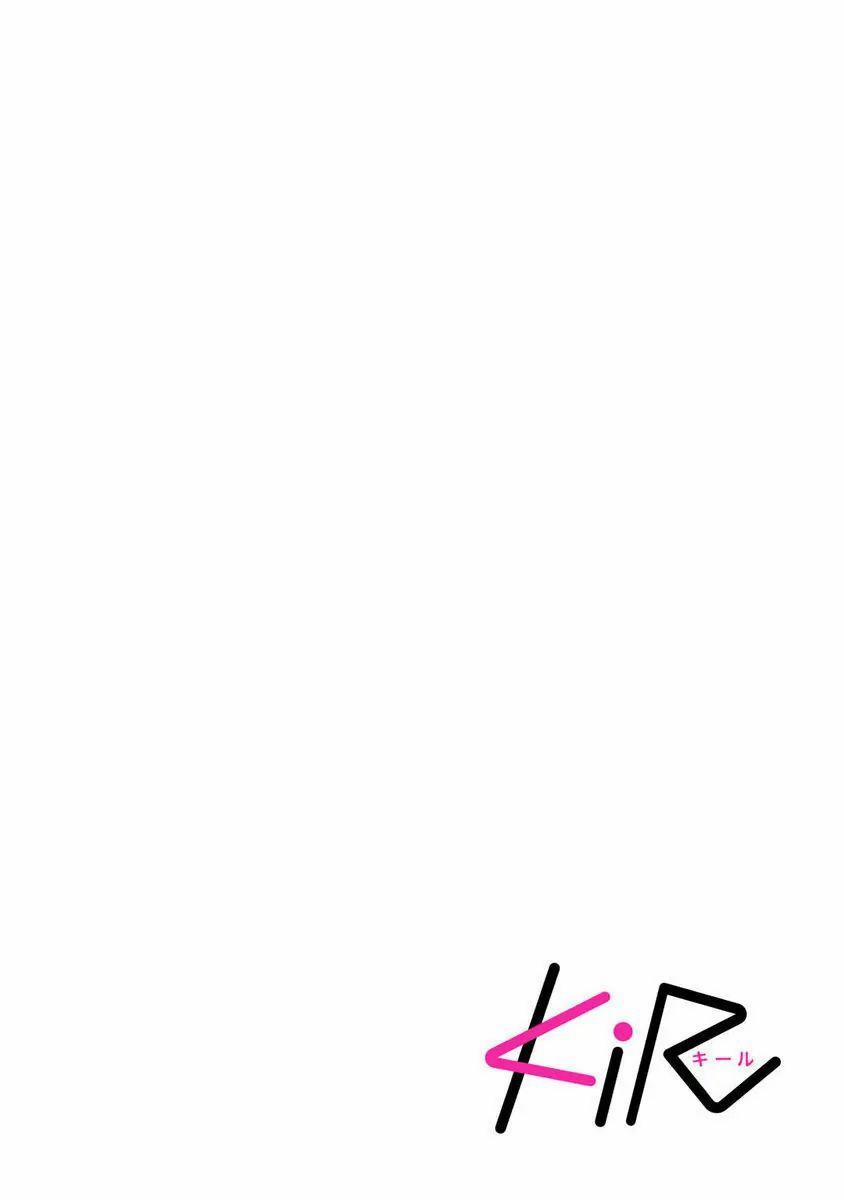 Kamikemono no Hakoniwa 2 trang 1