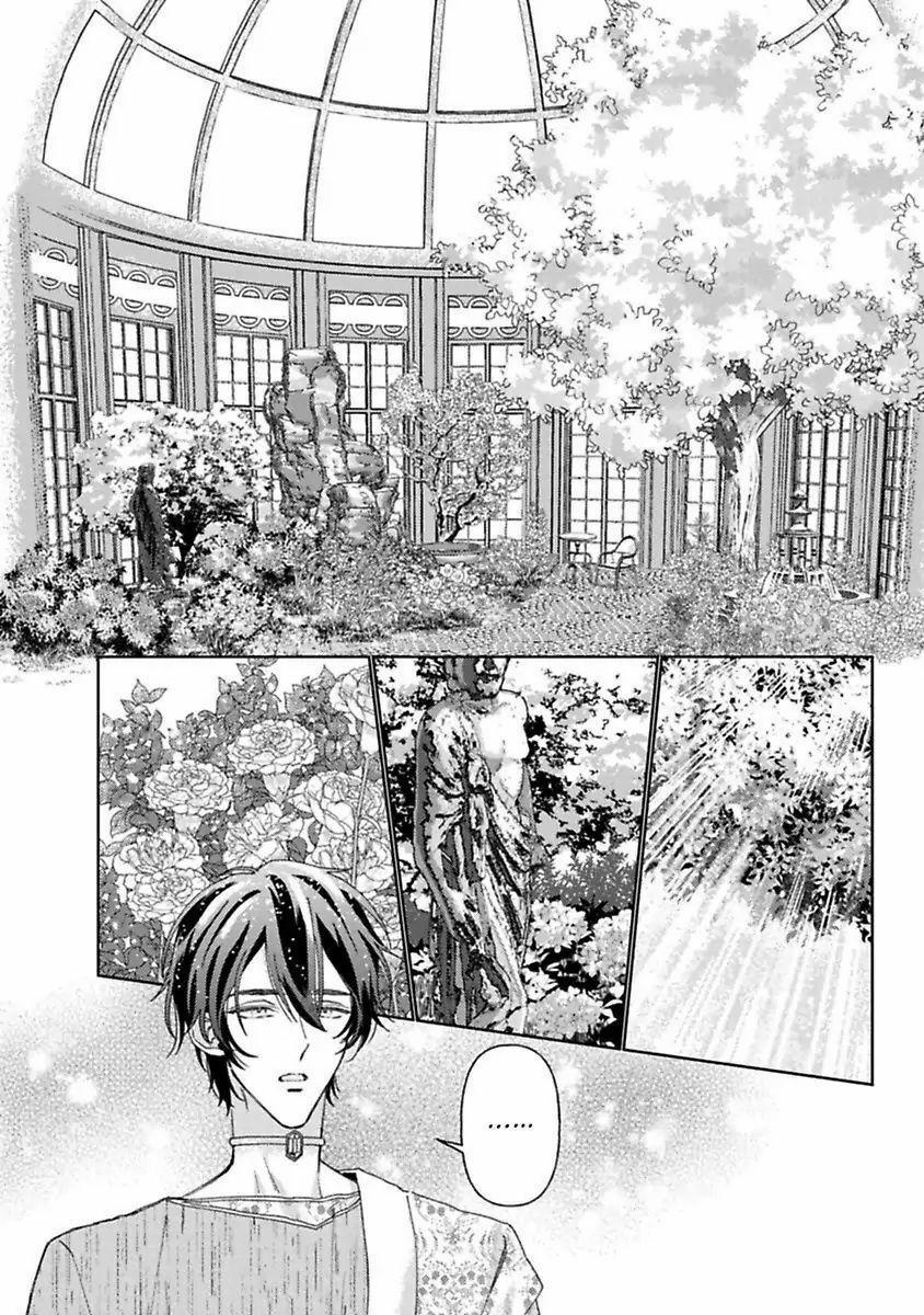 Kamikemono no Hakoniwa 2 trang 11