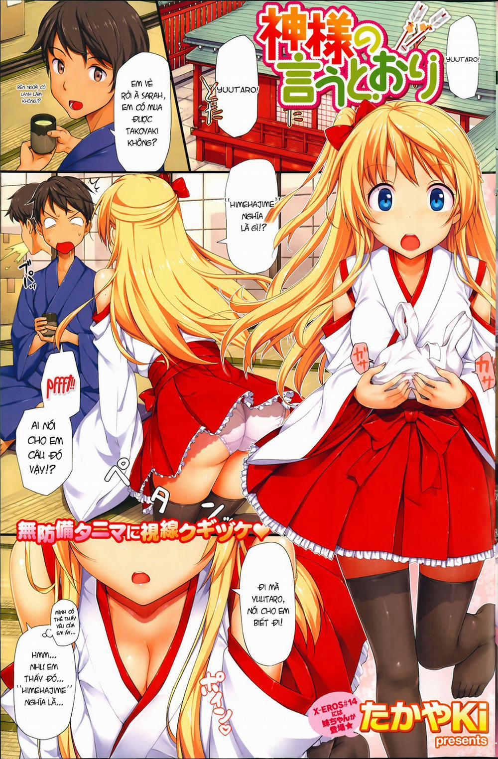 Kamisama No Iutoori (Exactly Like The Gods Said) + Afterstory (Sera's Story) Oneshot trang 2