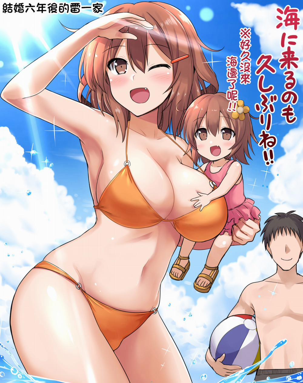 Kanmusu Chakunin Dairoku Kuchikutai Soushuuhen 2 trang 58