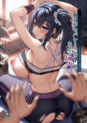 Đọc truyện tranh Kanojo ga Separate o Matou Riyuu -After Ecchi Story-
