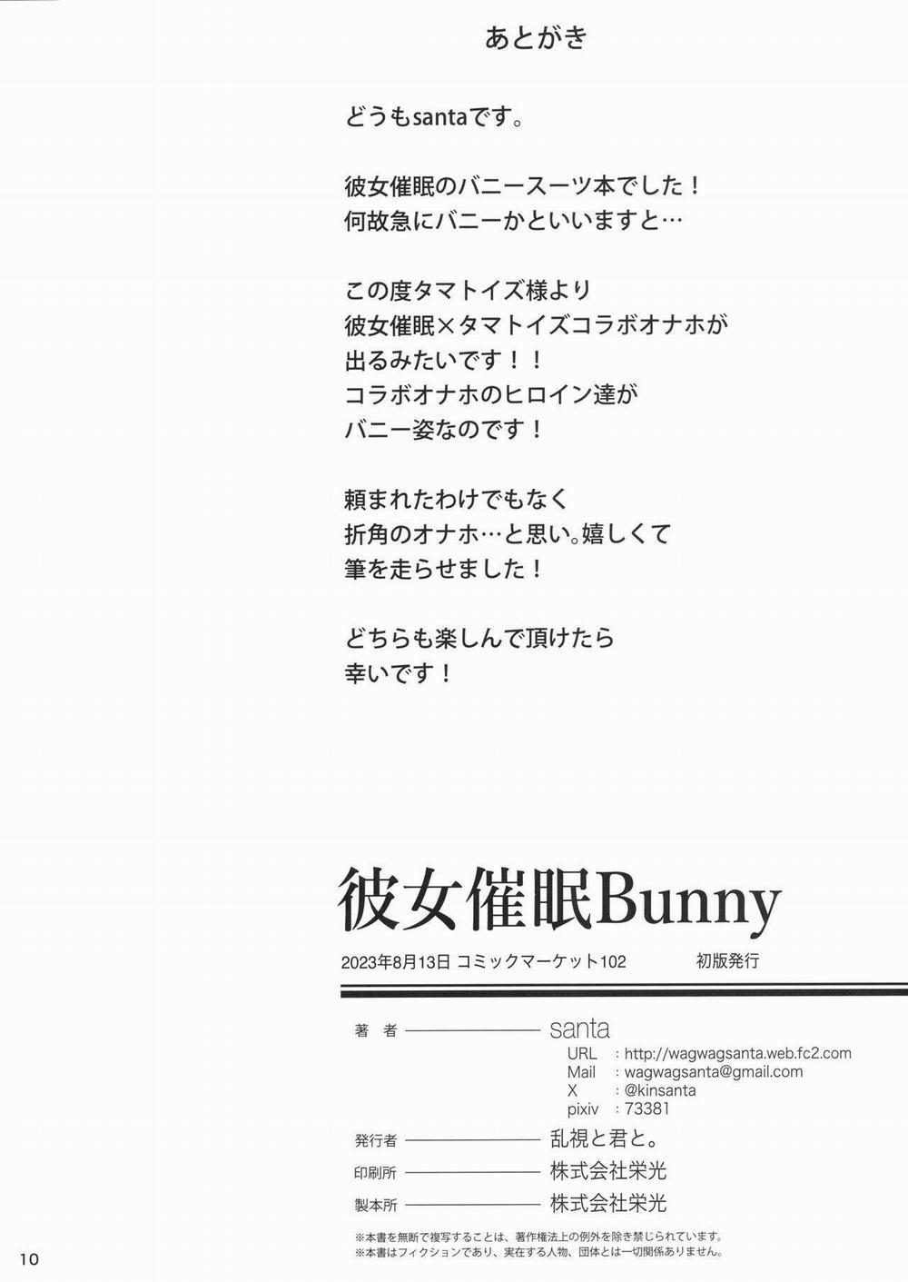 Kanojo Saimin Bunny Oneshot trang 13