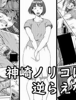 Đọc truyện tranh Kanzaki Noriko wa Sakaraenai