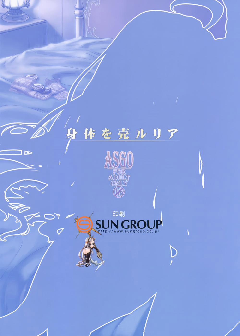 Karada O Ulyria (Granblue Fantasy) Oneshot trang 24