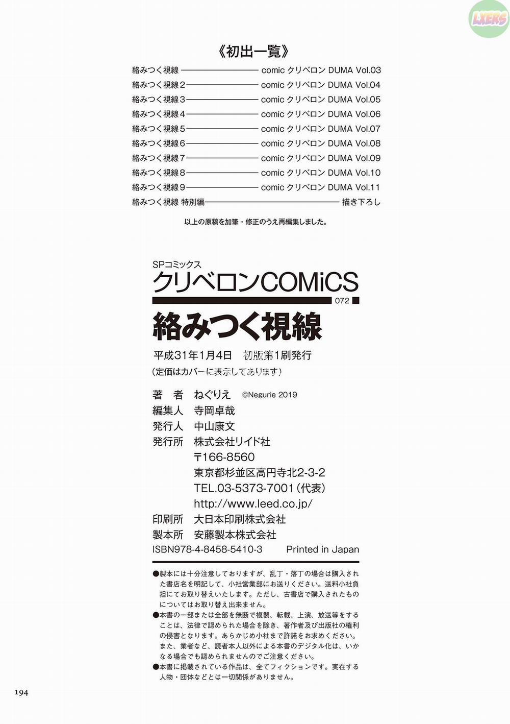 Karamitsuku Shisen 10 END trang 20