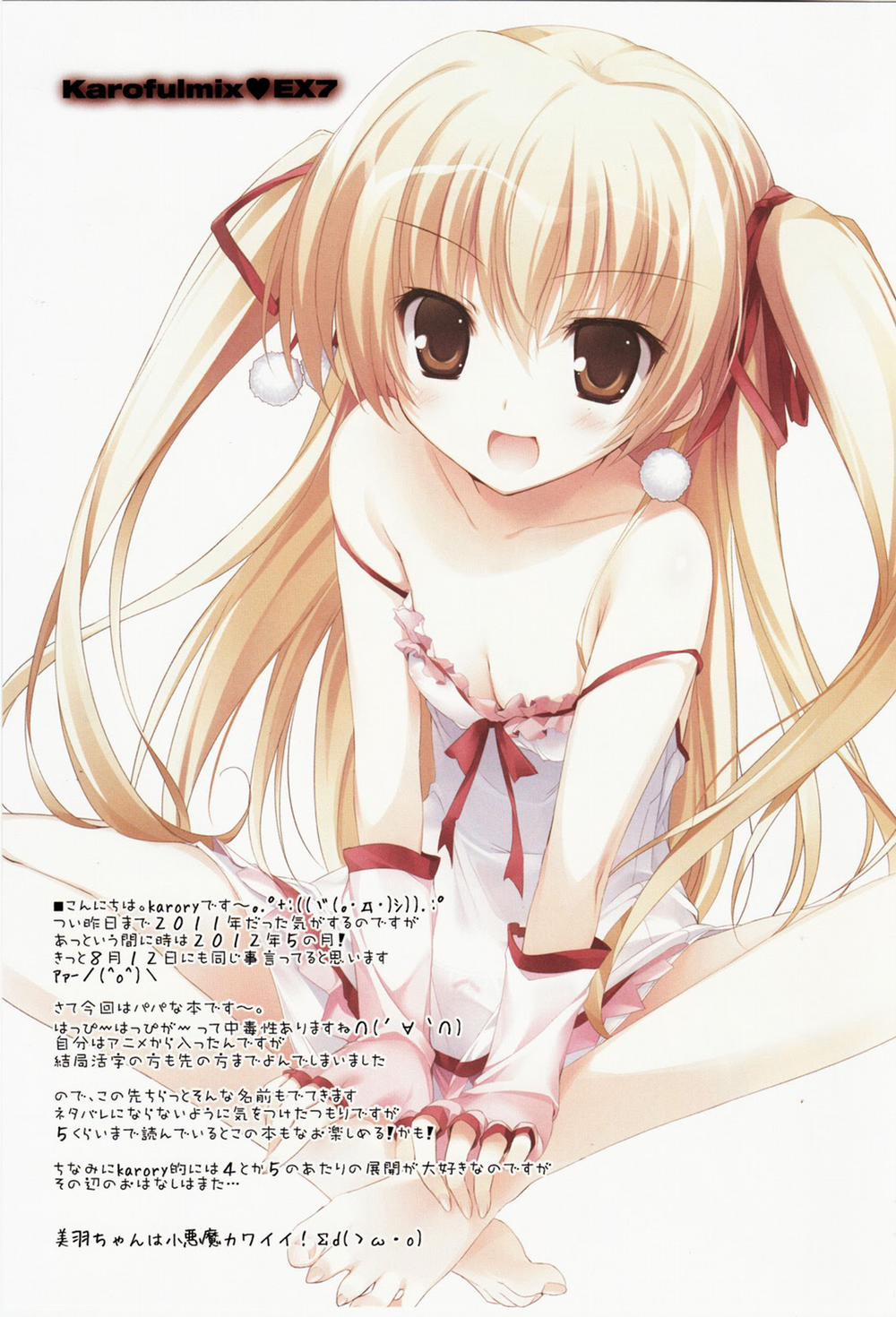 KAROFUL MIX (Doujinshi Collection) 7 trang 1