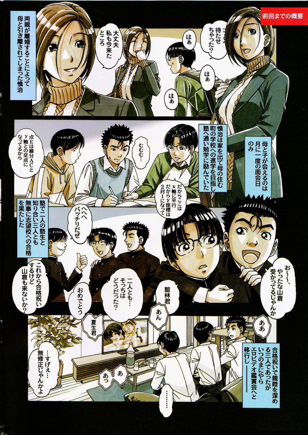 Kaseifu Monogatari 2 trang 1