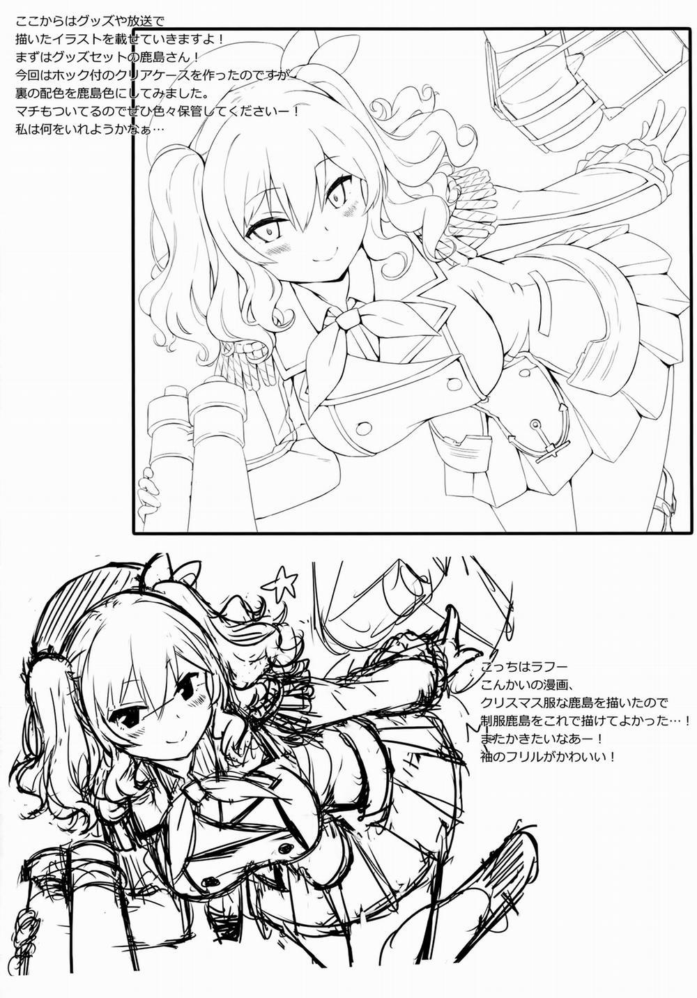 Kashima muốn ở cùng với đô đốc. Oneshot trang 18