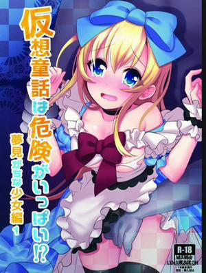 Đọc truyện tranh Kasou Douwa wa Kiken ga Ippa!?