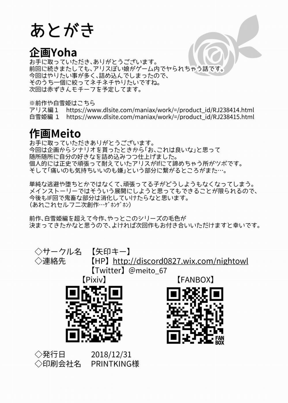 Kasou Douwa wa Kiken ga Ippai!? Yumemi Gachi na Shoujo Hen 1 Phần 2 trang 41