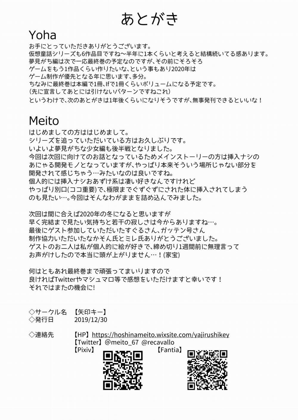 Kasou Douwa wa Kiken ga Ippai!? Yumemi Gachi na Shoujo Hen 1 Phần 3 trang 45