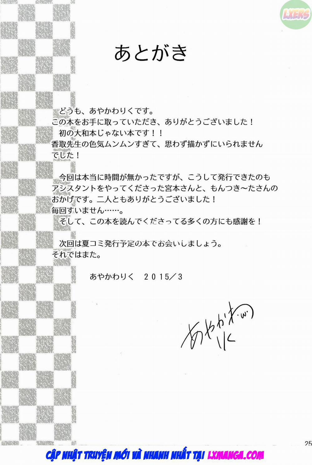 Katori Sensei no Yasen Jugyou Oneshot trang 26