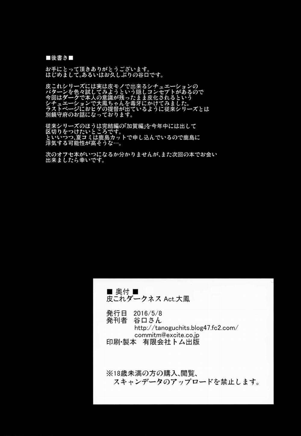 KawaColle Darkness Act. Taihou (Kancolle) Oneshot trang 20