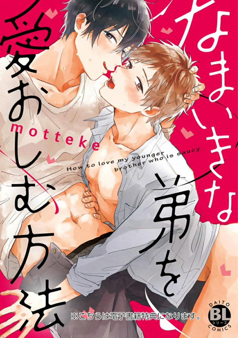 Kawaikunai Aniki O Aegasu Houho-Vol 1 5 trang 16