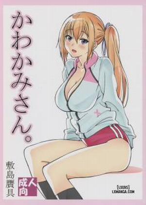 Đọc truyện tranh Kawakami-san