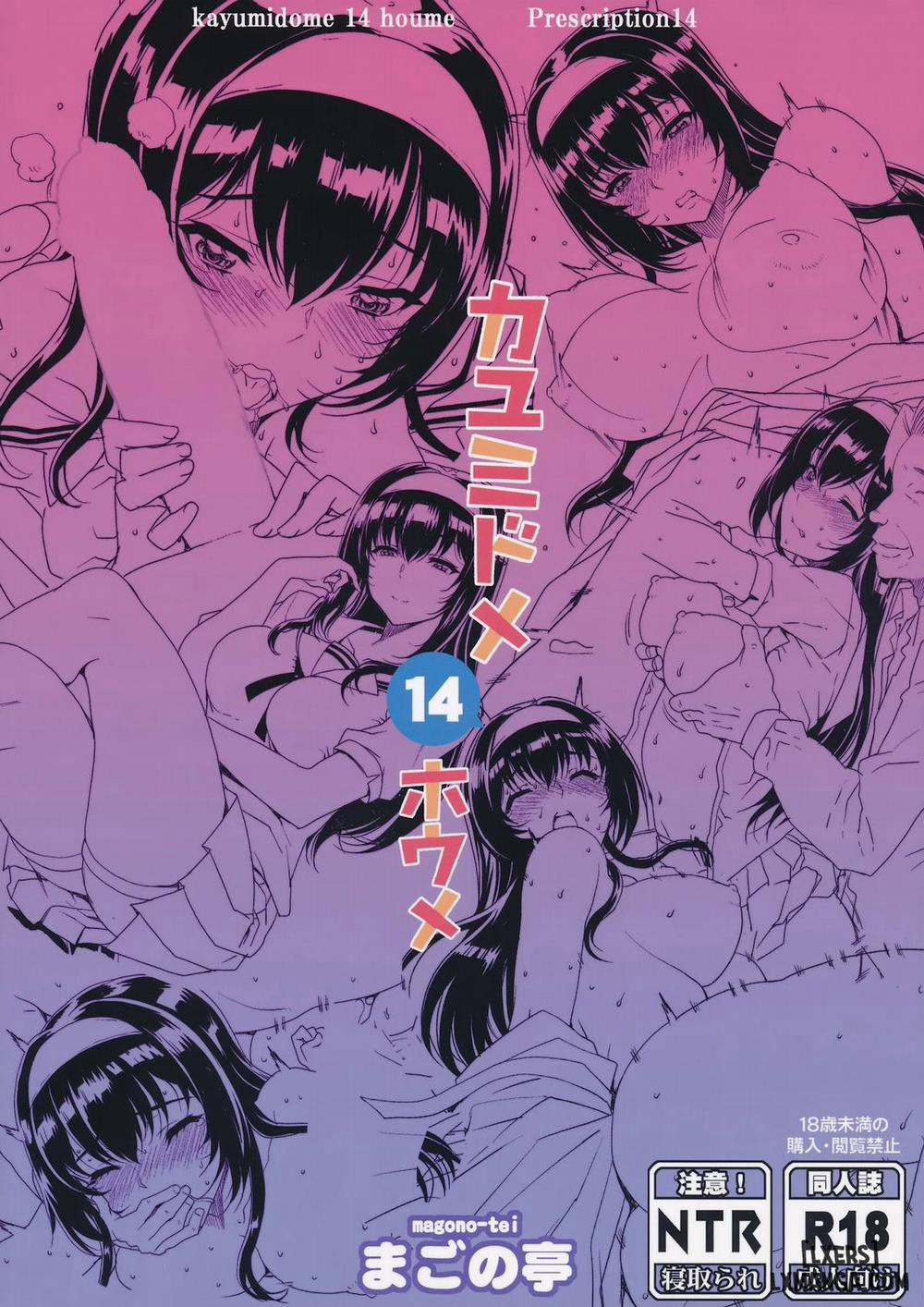 Kayumidome 14 Oneshot trang 24