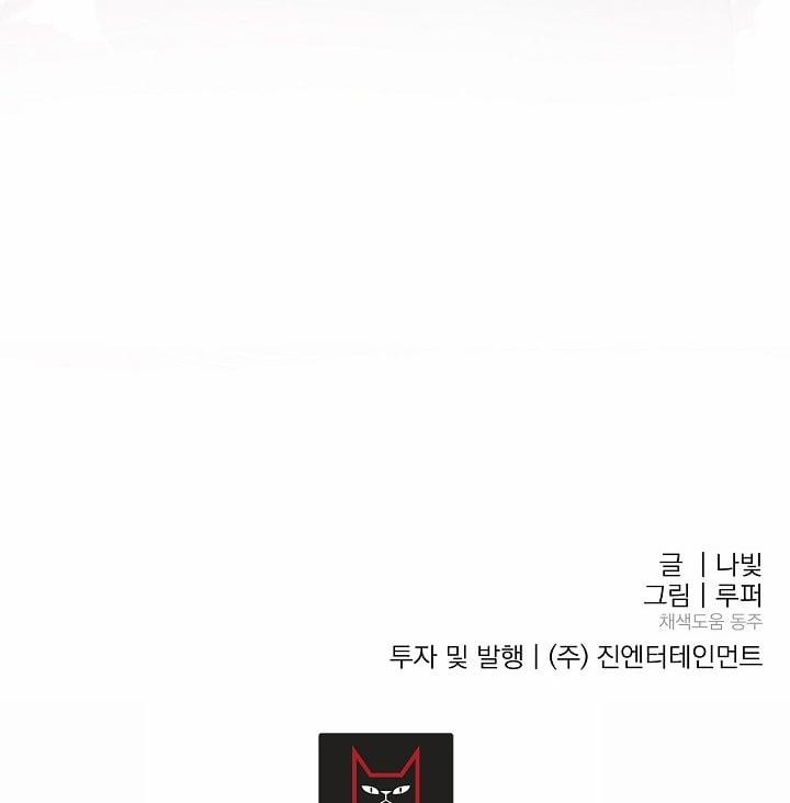 Kẻ cắp Mặt Trăng 12 trang 44