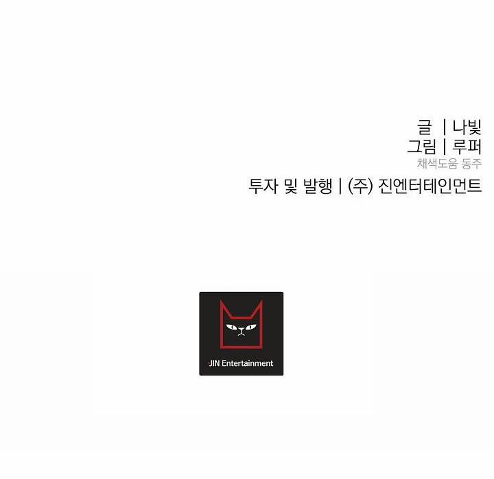 Kẻ cắp Mặt Trăng 37 trang 99