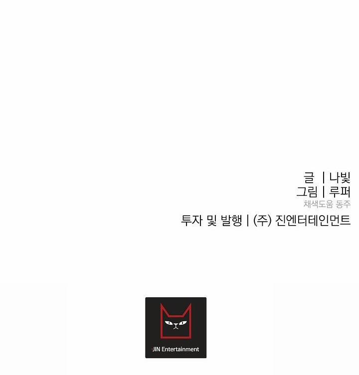 Kẻ cắp Mặt Trăng 39 trang 74