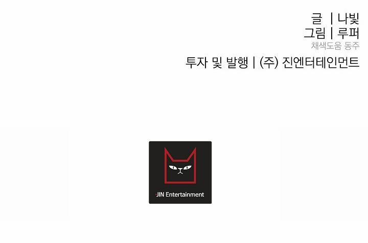 Kẻ cắp Mặt Trăng 41 trang 85