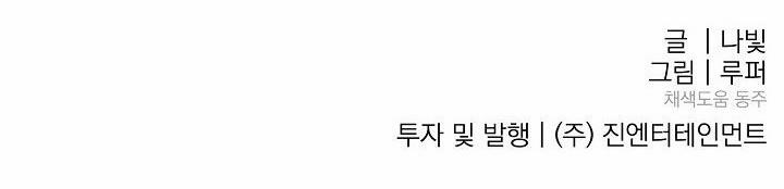 Kẻ cắp Mặt Trăng 47 trang 177