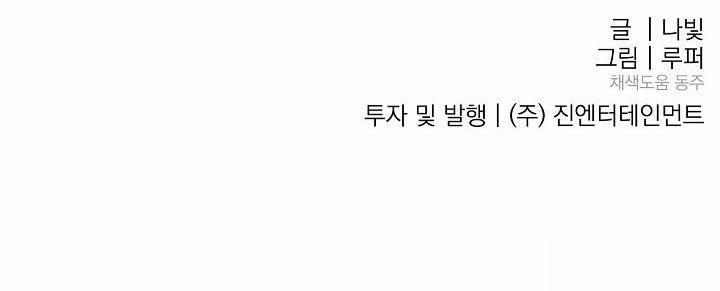 Kẻ cắp Mặt Trăng 48 trang 191