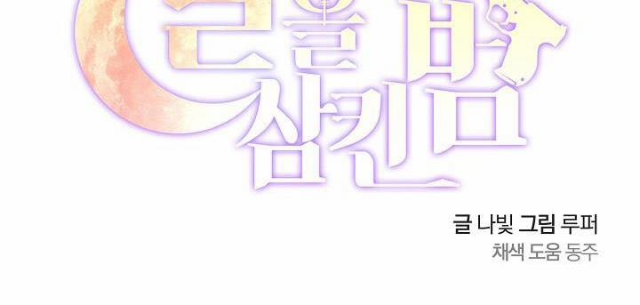 Kẻ cắp Mặt Trăng 48 trang 98