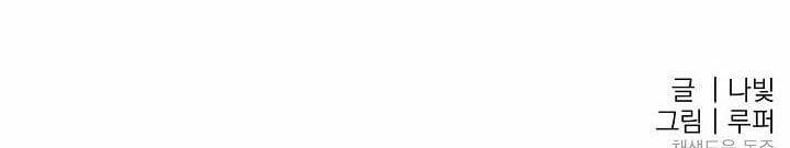 Kẻ cắp Mặt Trăng 53 trang 109