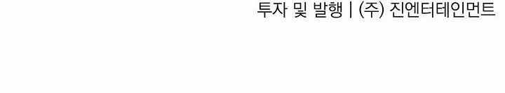 Kẻ cắp Mặt Trăng 54 trang 88