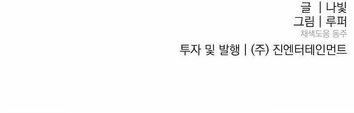 Kẻ cắp Mặt Trăng 61 trang 249