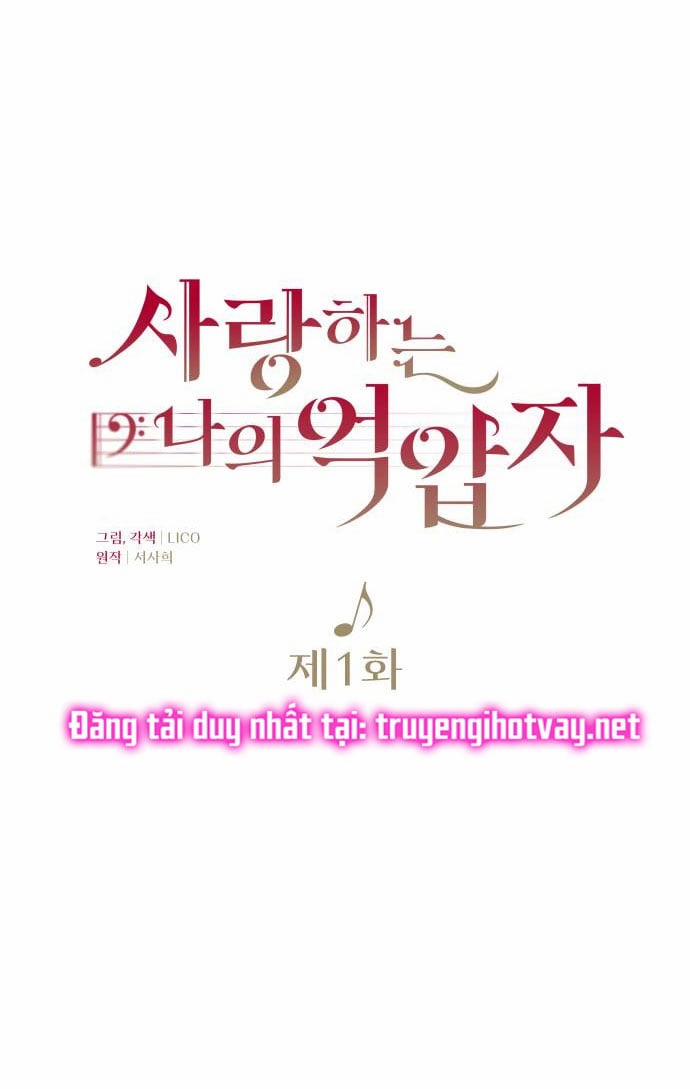 Kẻ Cưỡng Bức Yêu Quý Của Tôi 1.1 trang 11