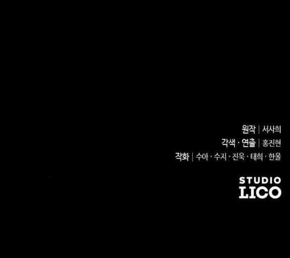 Kẻ Cưỡng Bức Yêu Quý Của Tôi 23 trang 100