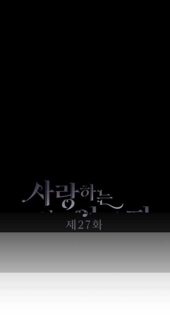 Kẻ Cưỡng Bức Yêu Quý Của Tôi 27 trang 18