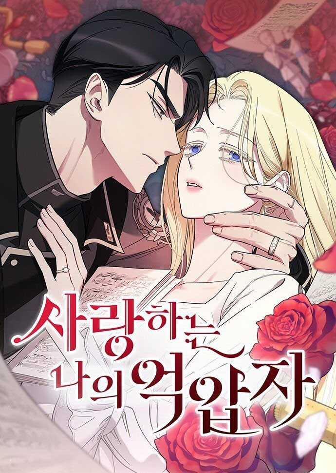 Kẻ Cưỡng Bức Yêu Quý Của Tôi 27 trang 74