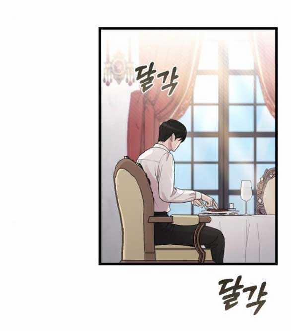 Kẻ Cưỡng Bức Yêu Quý Của Tôi 27 trang 80