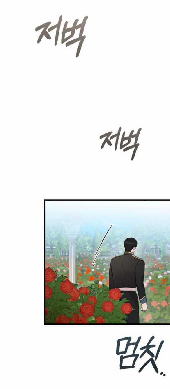 Kẻ Cưỡng Bức Yêu Quý Của Tôi 27 trang 88