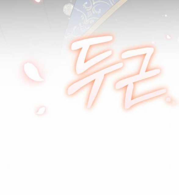 Kẻ Cưỡng Bức Yêu Quý Của Tôi 28 trang 24