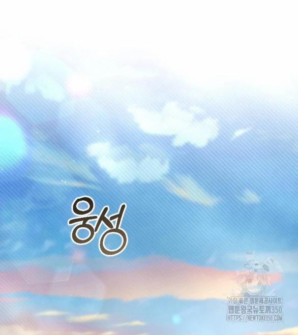 Kẻ Cưỡng Bức Yêu Quý Của Tôi 35 trang 1