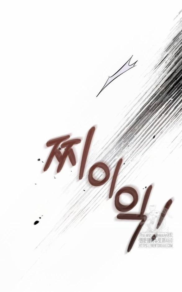 Kẻ Cưỡng Bức Yêu Quý Của Tôi 37 trang 45