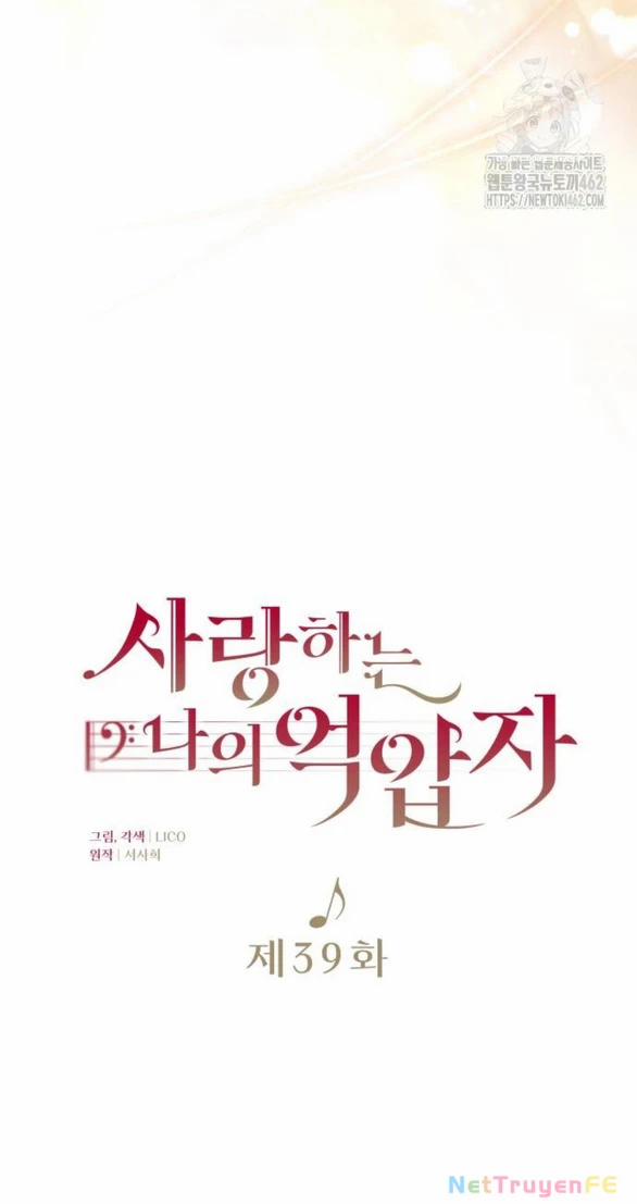 Kẻ Cưỡng Bức Yêu Quý Của Tôi 39 trang 18