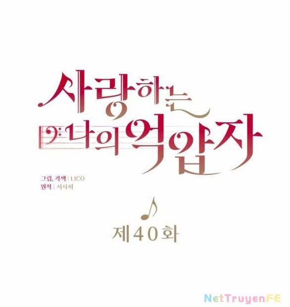 Kẻ Cưỡng Bức Yêu Quý Của Tôi 40 trang 41