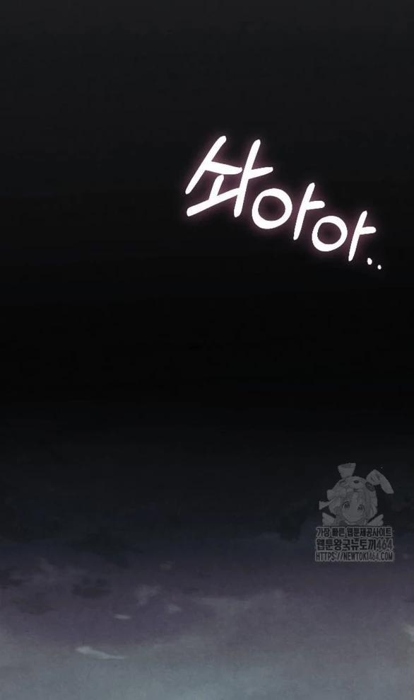 Kẻ Cưỡng Bức Yêu Quý Của Tôi 43 trang 54