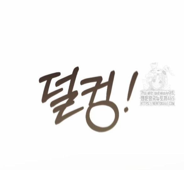 Kẻ Cưỡng Bức Yêu Quý Của Tôi 45 trang 104