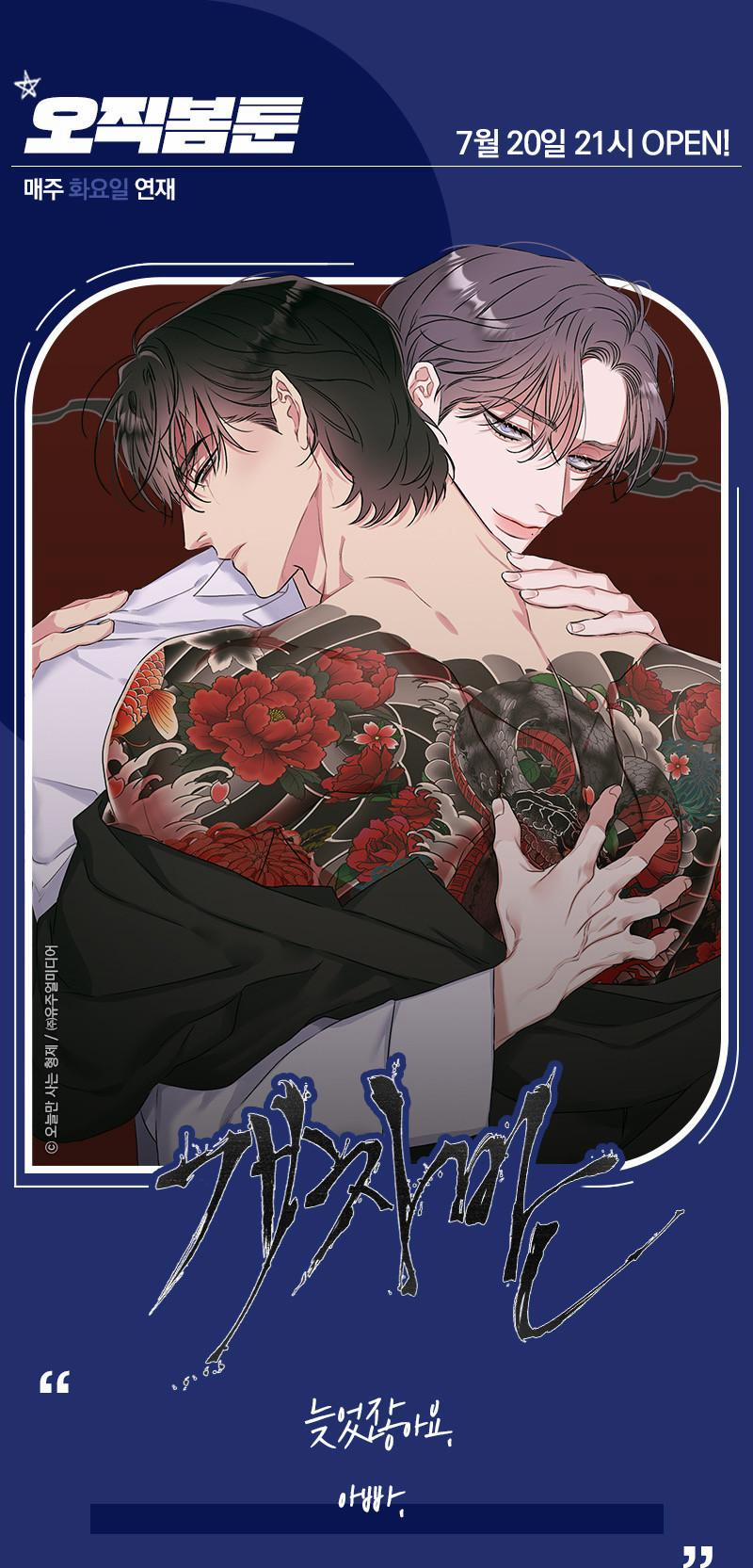 Kẻ Đê Tiện 0 Giới thiệu trang 0